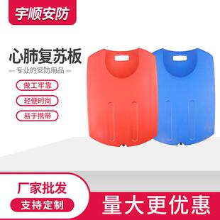 心肺复苏板多功能加厚按压除颤板心脏急救板CPR人工呼吸急救板