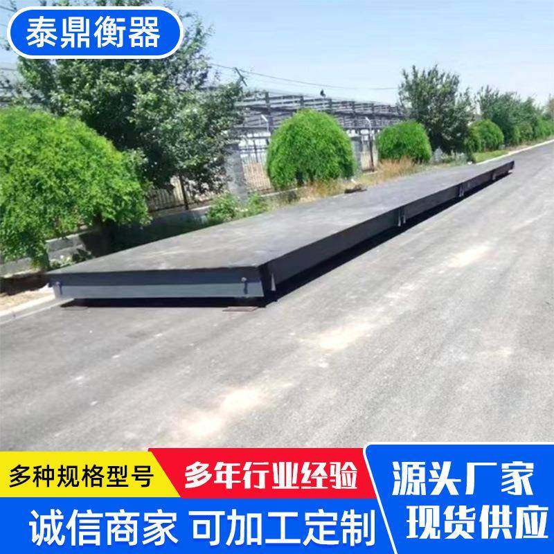 智能地磅移动地磅秤10t20t30吨称5m6-24米免地基安装电子汽车衡
