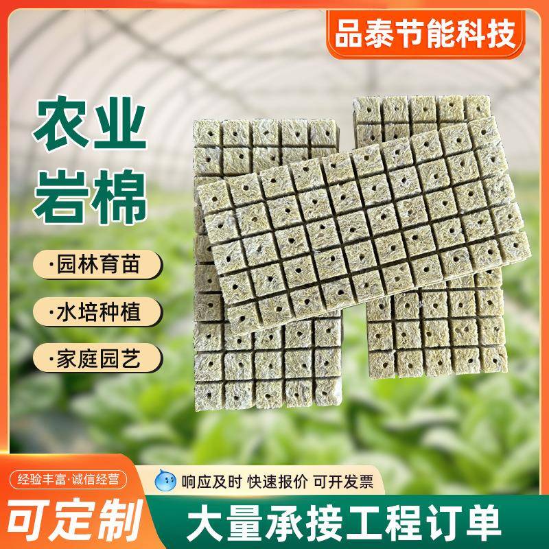 农用岩棉块温室大棚农业种植岩棉块蔬菜种植岩棉方形育苗海绵块