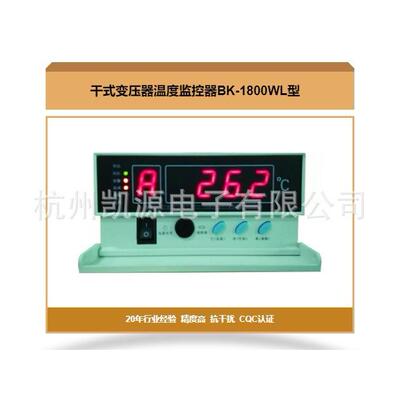 干变压器电脑温控仪温度控制器BK-1800(TH)
