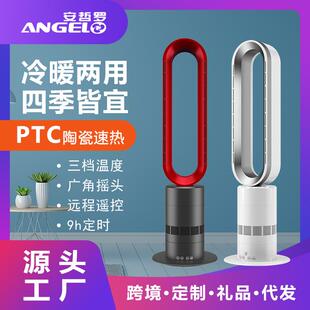 无叶风扇冷暖两用塔扇PTC陶瓷取暖器暖风机电暖炉暖气安哲罗TP18
