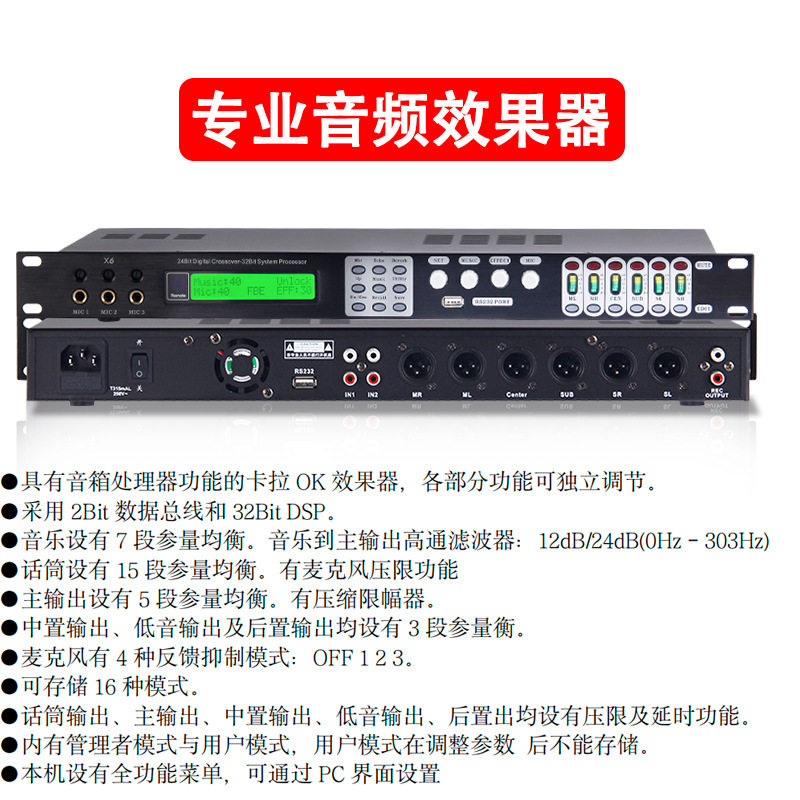 数字音频处理器4进8出酒吧舞台专业噪声门均衡线阵音箱中文防啸叫