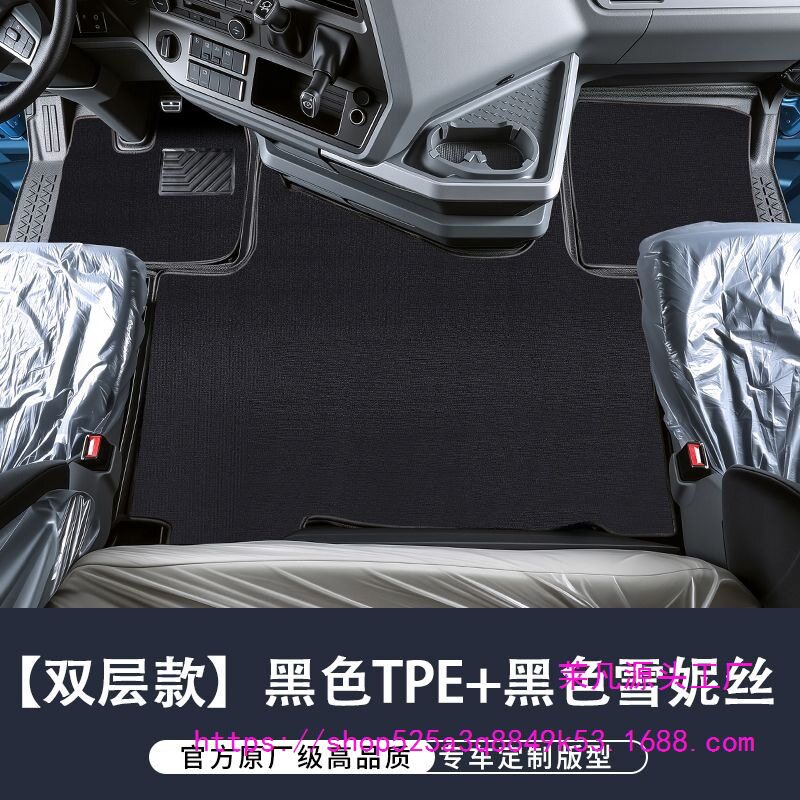 重汽豪沃脚垫TS7-E驾驶室装饰货车用品ts7e全包围TPE耐磨脚垫