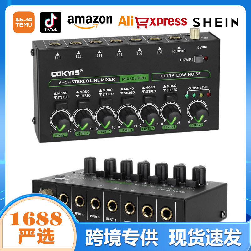 专业混音器现货家庭KTV低噪音六通道单声道立体声迷你音频混音器