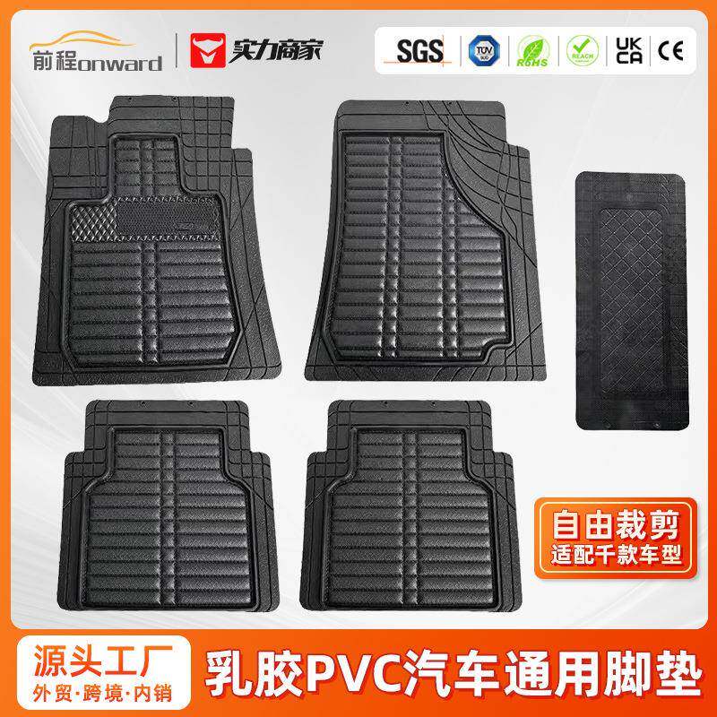 热销乳胶pvc汽车脚垫一体成型可裁剪防滑汽车通用脚垫