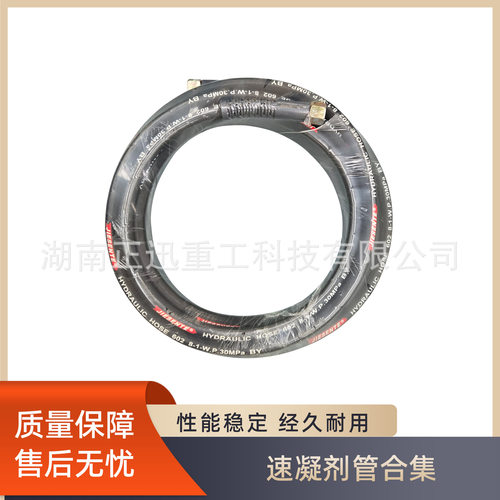正迅重工湿喷机配件湿喷台车混凝土车载泵速凝剂管高压油管