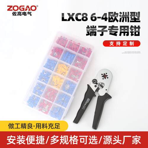LXC86-4欧洲型端子专用钳（压后成下四边形）CRIMPINGTOOLS压线