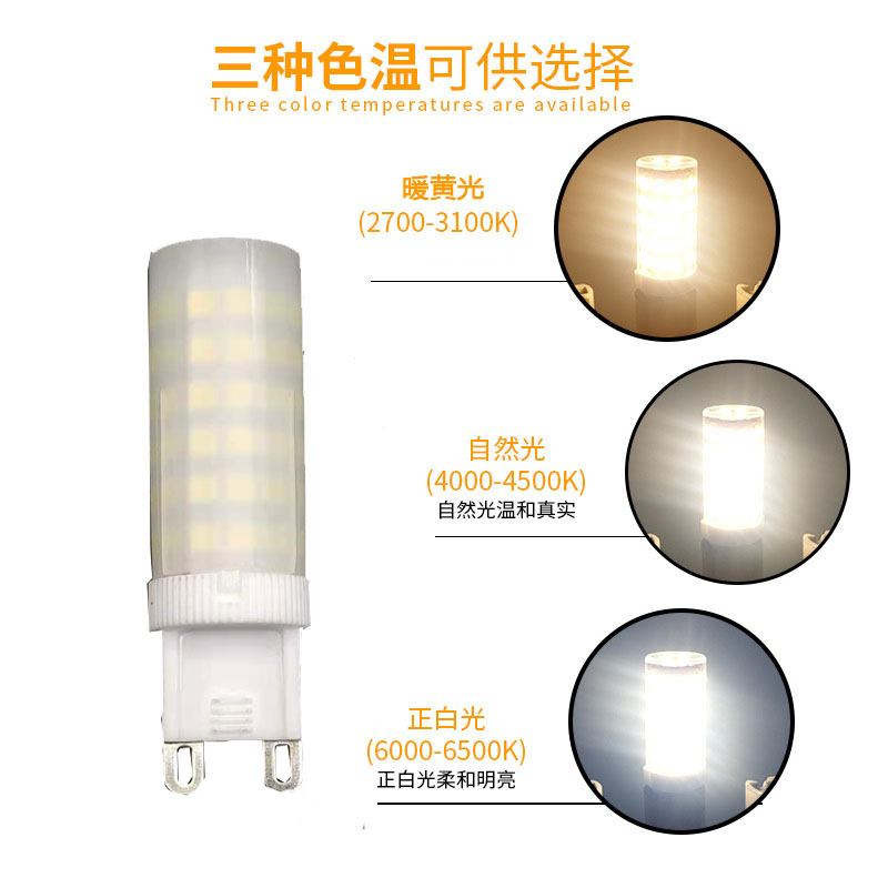 G9 LED陶瓷节能灯泡1W3W装饰高亮灯珠220V圆插脚插泡g9中性光暖白
