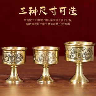 铜酒杯纯铜供水杯 拜神上贡酒杯 纯铜圣水杯财神关公供杯酒杯高脚