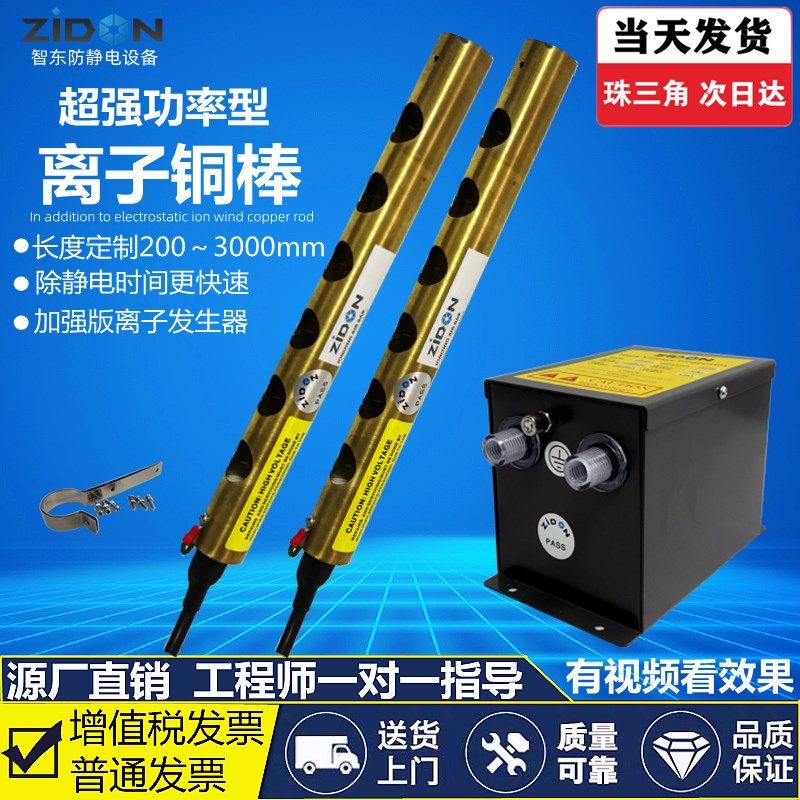 工业静电消除棒离子棒包装机塑料膜PVC除静电消除棒除静电装置,五金/工具,其它仪表仪器,淘宝优惠券,粉丝福利购,淘宝优惠卷