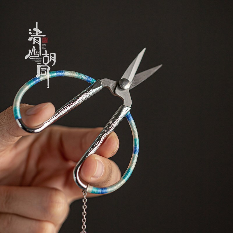 清山胡同复古禅意茶包剪茶艺小剪刀中式精致布套禅意功夫茶道配件