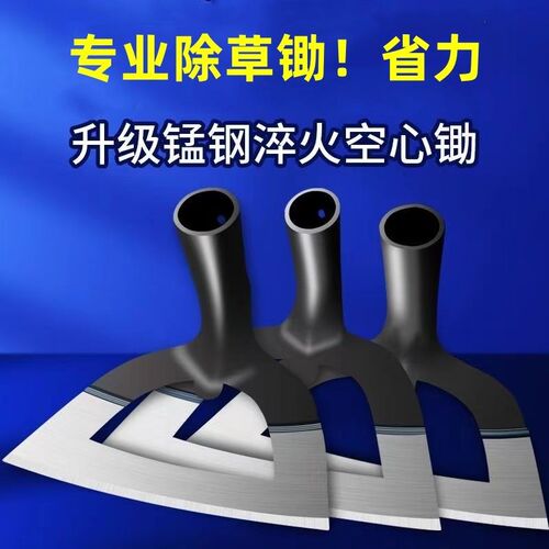 锰钢锻打锄草锄头镂空心形锄头加厚除草神器松土多功能农用锄头锄