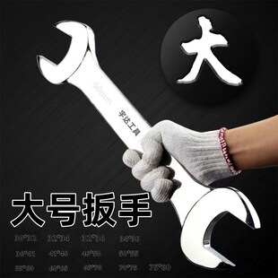 扳手双头开口扳子大规格呆扳手大号41 46 50 55 60 65 70 75 80mm
