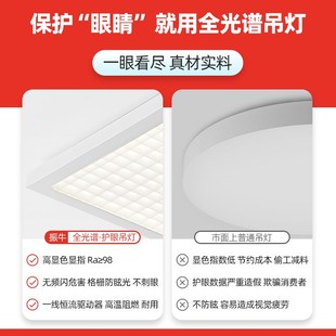 国标教室灯led全光谱防眩照明无影吊灯学校图书馆护眼办公灯