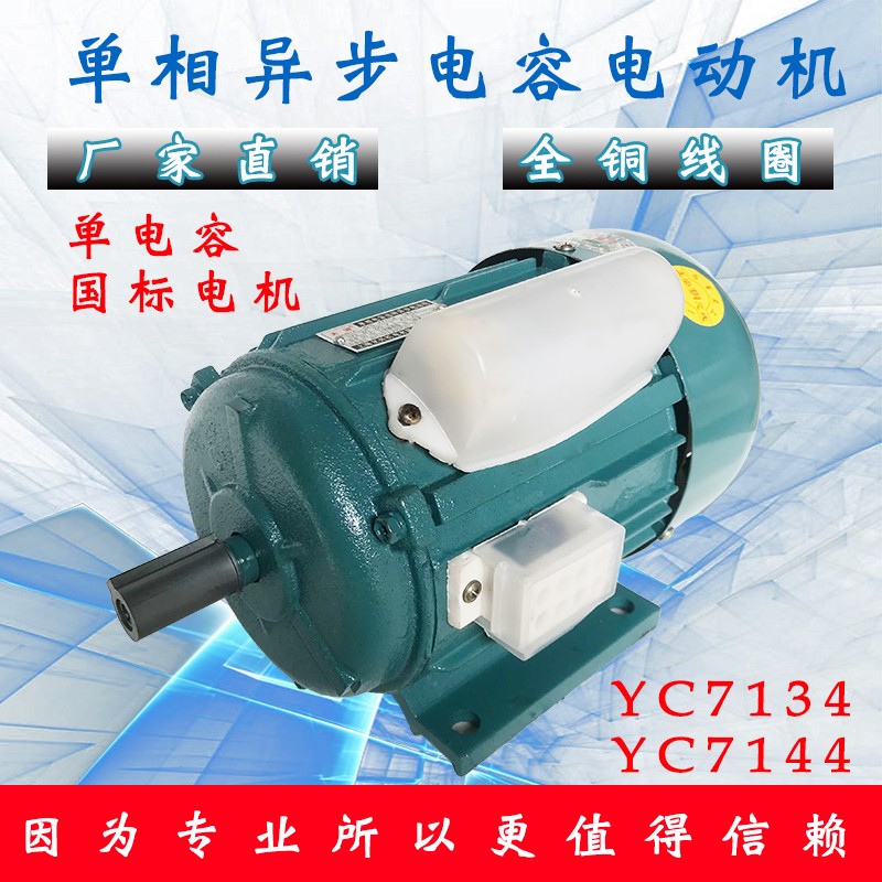 台钻电机单相220V小型370瓦电动机低速马达550瓦1400转小电机铜线