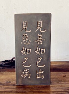 王家大院复古汉砖瓦当王氏家训楹联励志非遗砖雕研学传拓课堂拓片