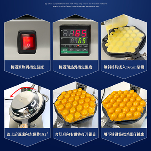 誉蜂巢鸡蛋仔机器商用鸡蛋饼机电热烤饼机夜市摆摊蛋仔模具小吃机