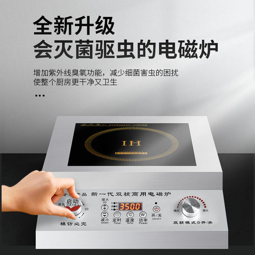 商用电磁炉电磁灶家用大功率3500W单头灶5000w电灶台式单炉电炒炉