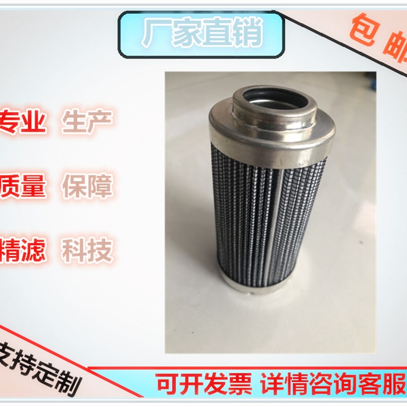 02631654000液压油滤芯 机械过滤器保养配件 优质玻纤滤材