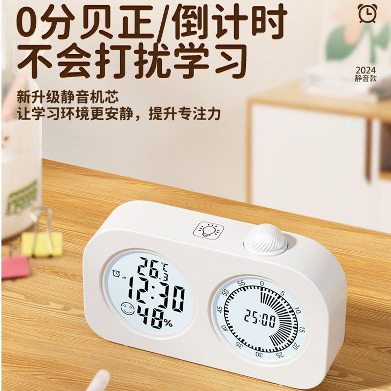 可视化计时器小学生自律神器定闹钟写作业儿童学习专用时间管理器
