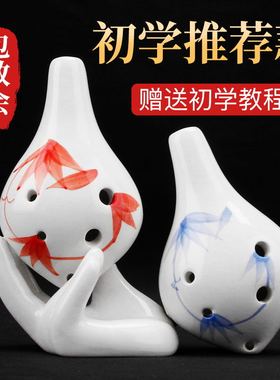 空鸣陶笛6孔初学入门儿童学生成人专业乐器中音C调六孔笛子AC12埙