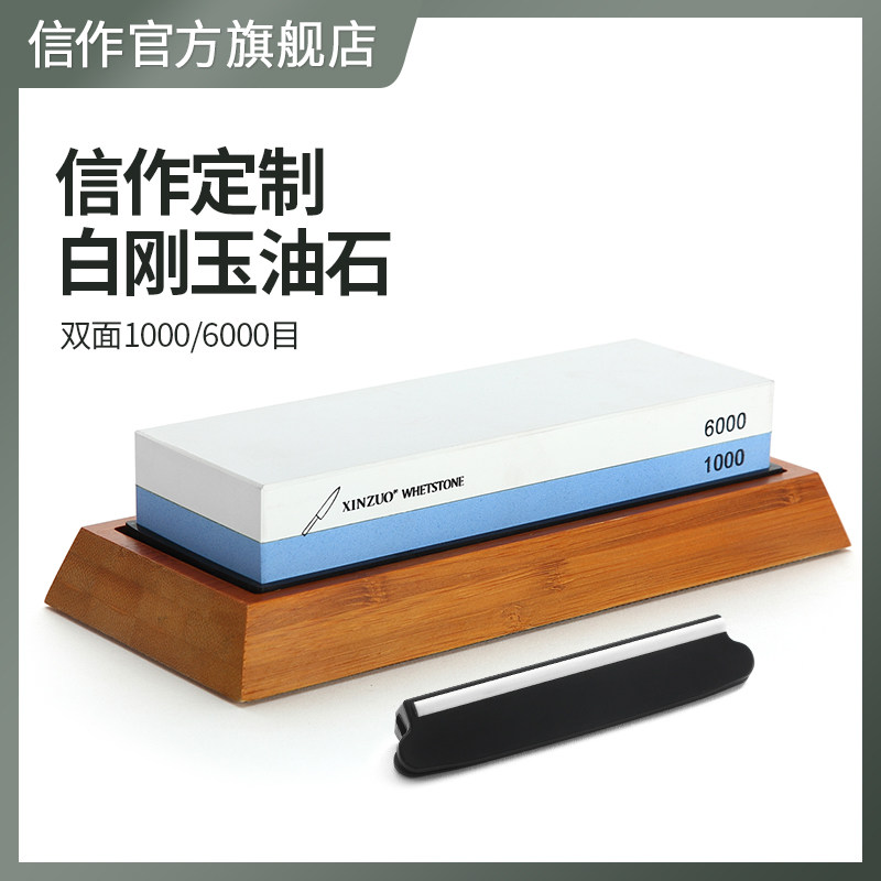 信作1000#6000目磨刀石大马士菜刀磨刀工具金刚玉油石磨刀器砥石