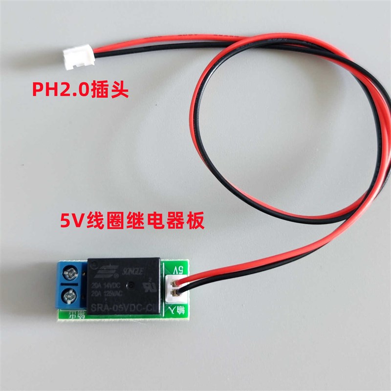 20A 40A继电器5V 大功率继电器 选配继电器3