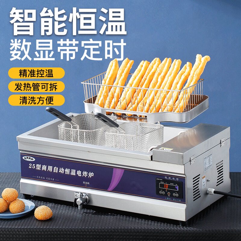 电炸锅商用大容量油炸锅自动恒温可拆卸炸薯条炸麻团炸油条专用锅