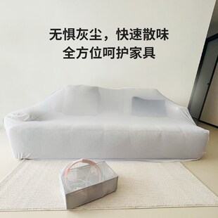 沙发防尘罩隐形防尘套散味防脏隐形纱罩全包保护套可拆洗可定制新