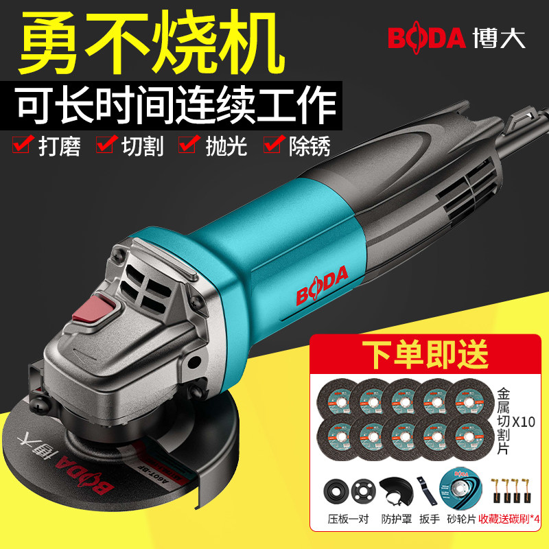 博大角磨机多功能手磨机磨光机家用砂轮机切割机手沙轮小型打磨机