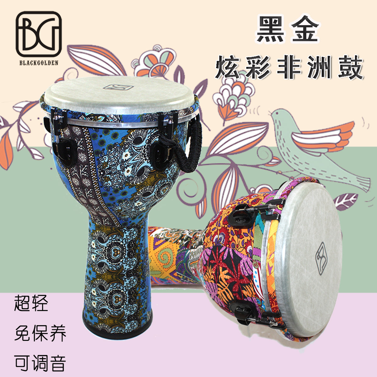 BG黑金10寸12寸非洲鼓丽江初学者成人云南入门演奏专业调音手拍鼓