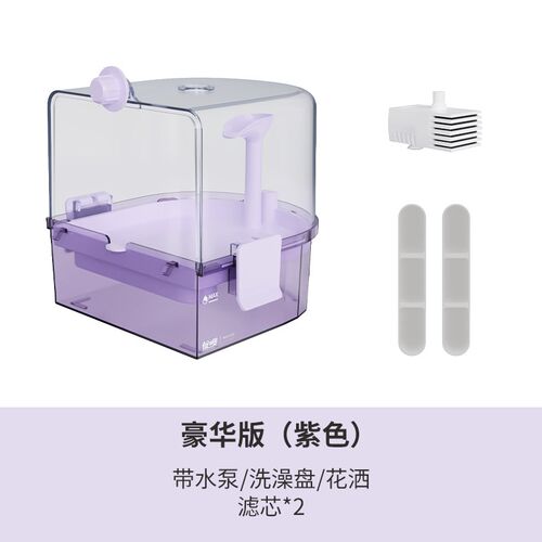 优嗖鹦鹉浴室洗澡盆水循环过滤大号玄凤虎皮牡丹玩耍专用浴室神器