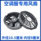 空调服风扇配件5V7.4V12V15V17V19V20V24V衣服工作服风扇衫 小风扇