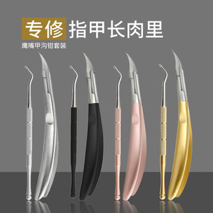 甲沟炎专用指甲刀剪套嵌甲装家用炎脚趾修脚神器鹰嘴钳死皮甲沟刀