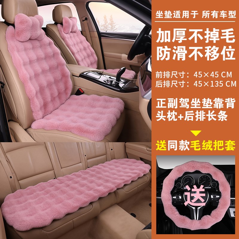 冬季汽车毛绒坐垫靠背车载腰靠头枕靠垫腰垫腰枕护腰神器主驾驶座