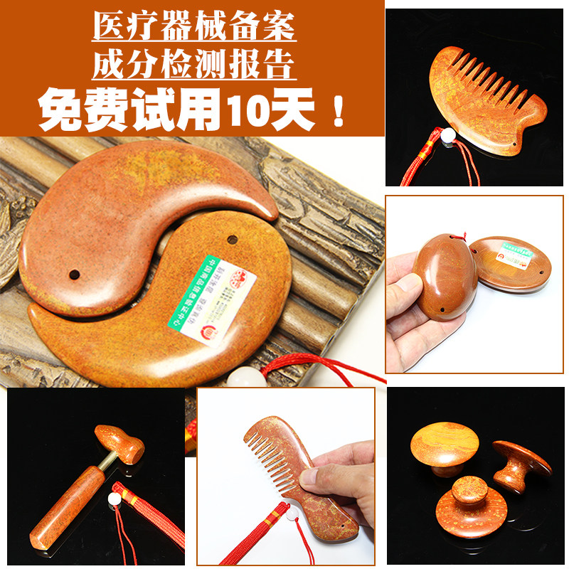 5A泗滨砭石按摩器经络锤眼部按摩刮痧梳子太极板美容滚点穴位棒锥