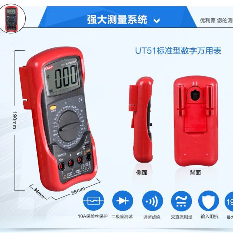 优利德UT51/UT52/UT53\UT54/UT55/UT56智能数字自动高速万用表