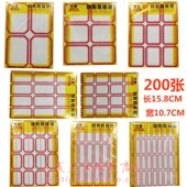 佳隆自粘性标签贴纸不干胶手写分类防水记号标记姓名贴纸水杯贴便