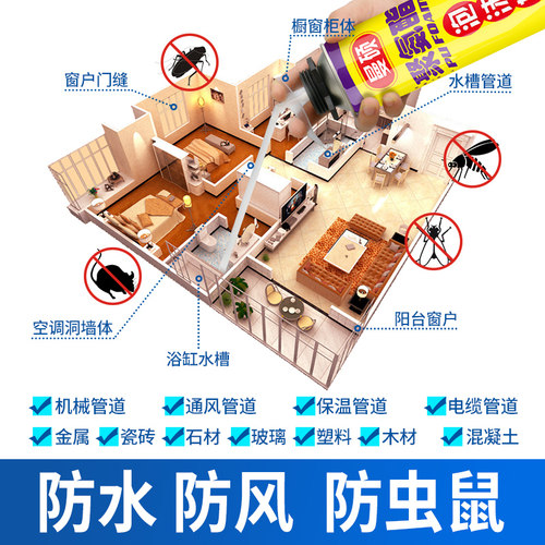 泡沫胶填缝剂防鼠神器封老鼠洞堵空调填充补缝墙洞防水密封泥防咬