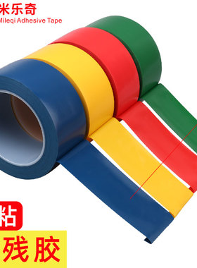 PVC蓝色地板胶带强力高粘度仓库区域划线无尘车间区分标识牌标记