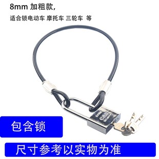 304不锈钢钢丝绳锁防盗锁电车自行车锁防盗便捷式小型钢丝绳锁