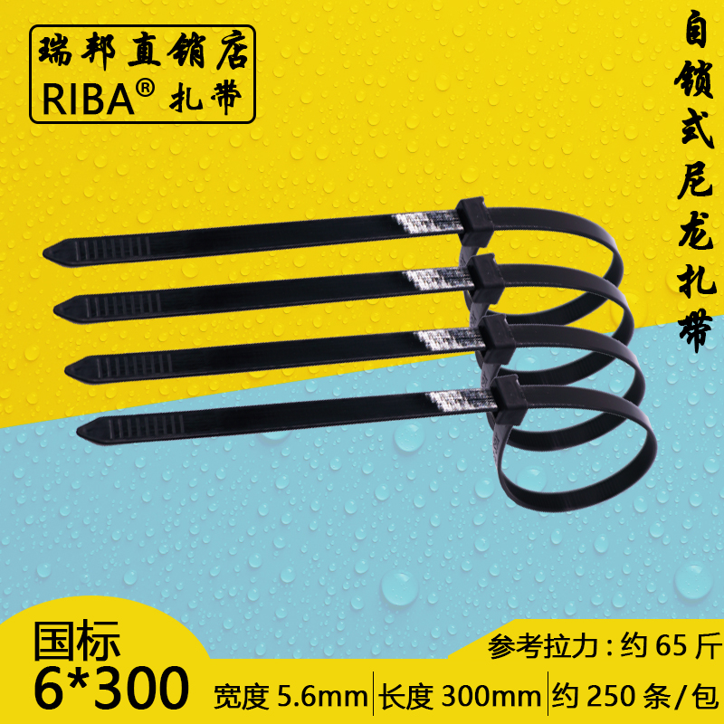 黑白国标自锁式尼龙扎带6*300宽5.6mm工业级收纳理线线缆收纳包邮