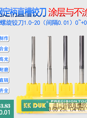 4MM定柄合金直槽绞刀钨钢铰刀3.77 3.78 3.79 3.8 3.81 3.82 3.83
