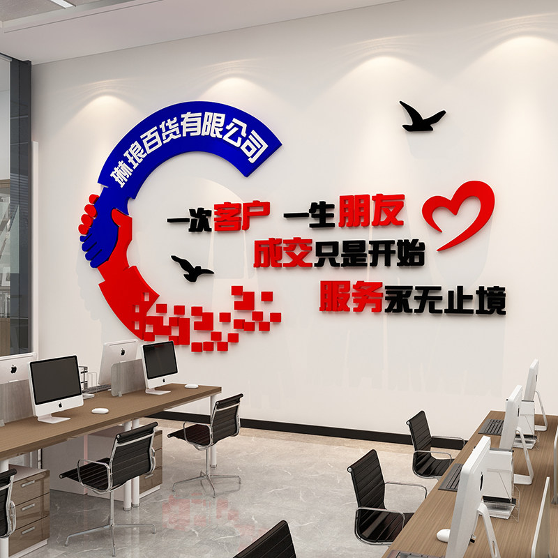 房产中介门店布置前台汽车洗车行修理厂美容公司文化背景墙面装饰,家居饰品,软装墙贴,淘宝优惠券,粉丝福利购,淘宝优惠卷