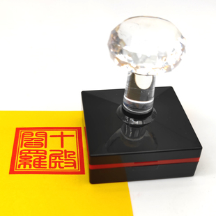 十殿阎罗印 无殿阎罗 阎罗王印閻君宝印佛道堂口印章单面自出墨印