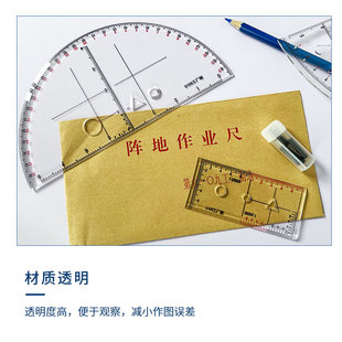新款经纬度半圆尺带坐标阵地作业尺地图测量尺参谋作图工具炮兵图