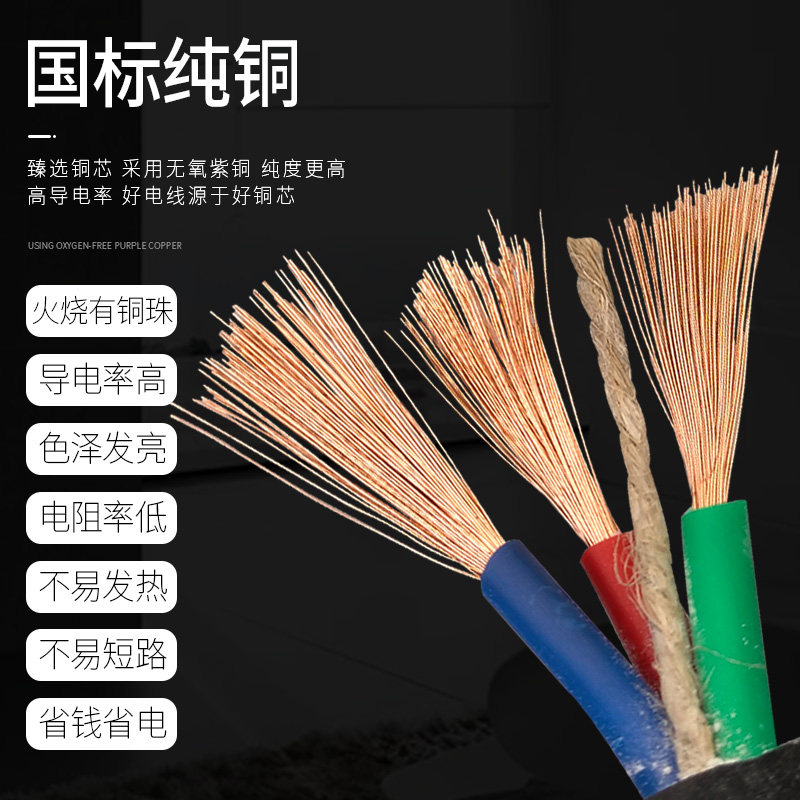 户外电缆线国标纯铜三芯软线电线插头带线2.5 4 6平方防冻护套线,电子/电工,护套线,淘宝优惠券,粉丝福利购,淘宝优惠卷