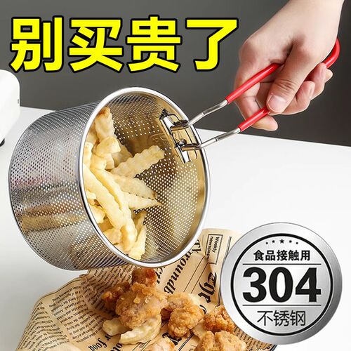 304不锈钢炸篮油炸漏网篮煮面捞面漏勺炸筐炸锅油锅麻辣烫过滤网