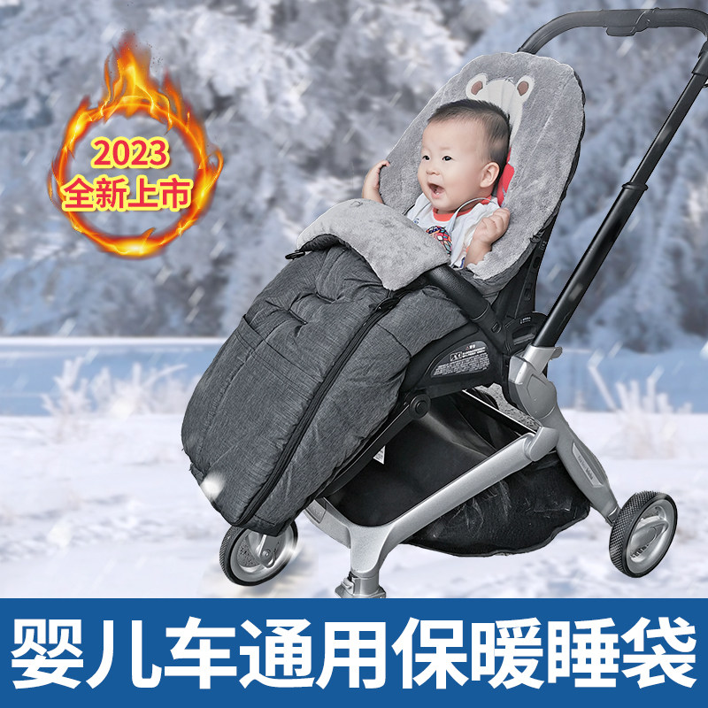 婴儿车保暖睡袋儿童推车外出防风罩脚套宝宝冬季溜娃遛娃神器通用