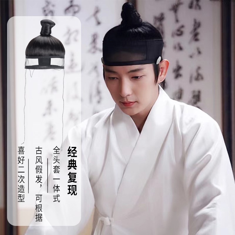汉服假发一体式全头套男士古装明制公子抹额网巾古风假发头饰造型
